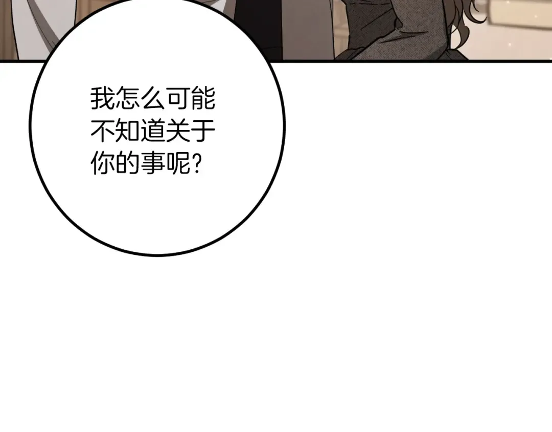 第70话 我就是迷你猫 第165页
