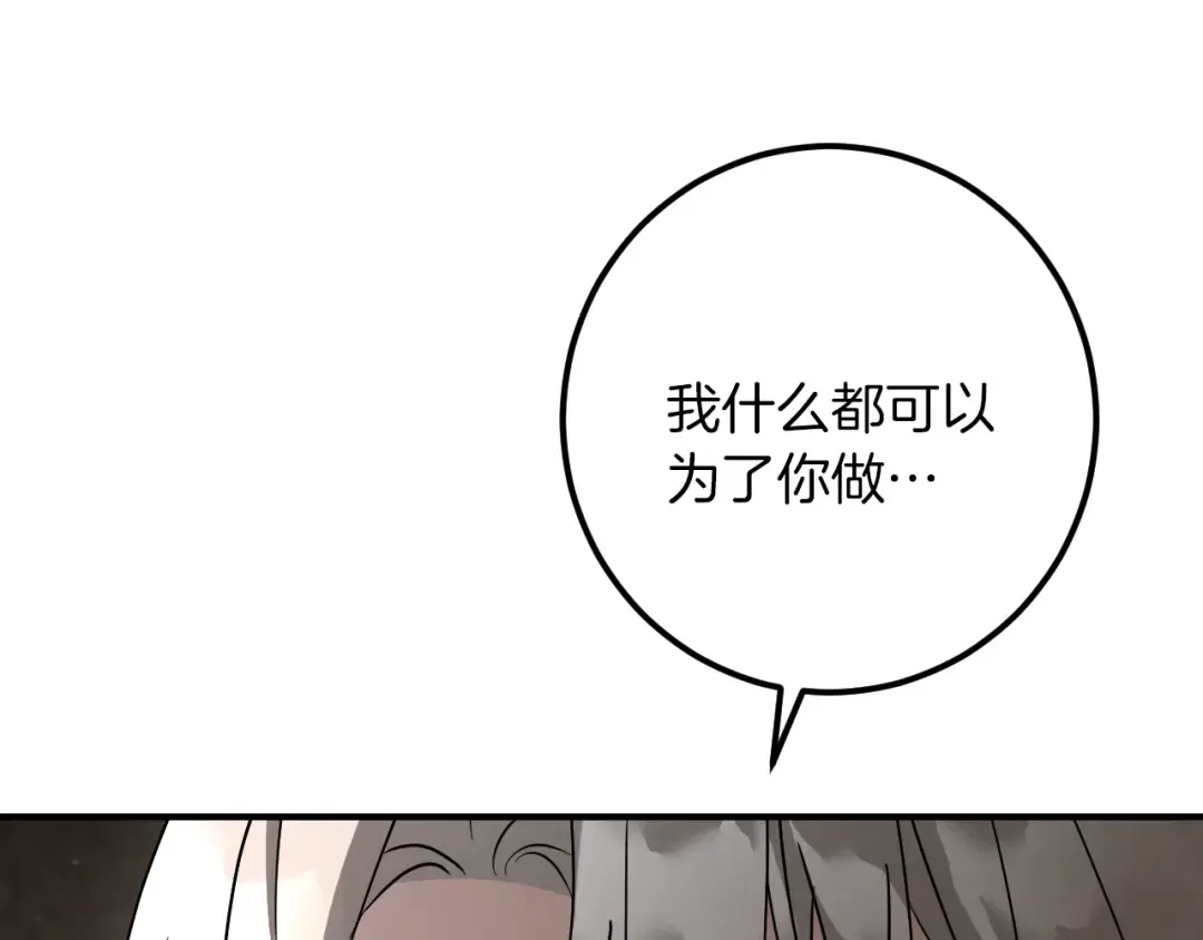 第70话 我就是迷你猫 第166页