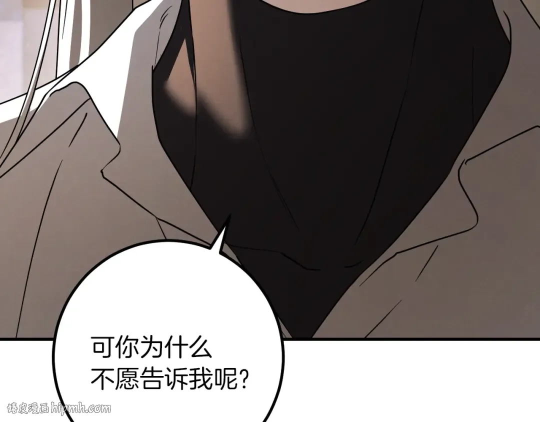 第70话 我就是迷你猫 第168页