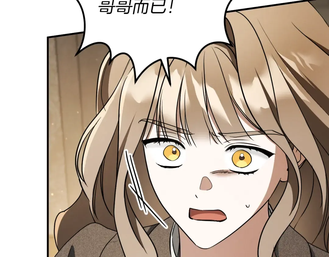 第70话 我就是迷你猫 第171页