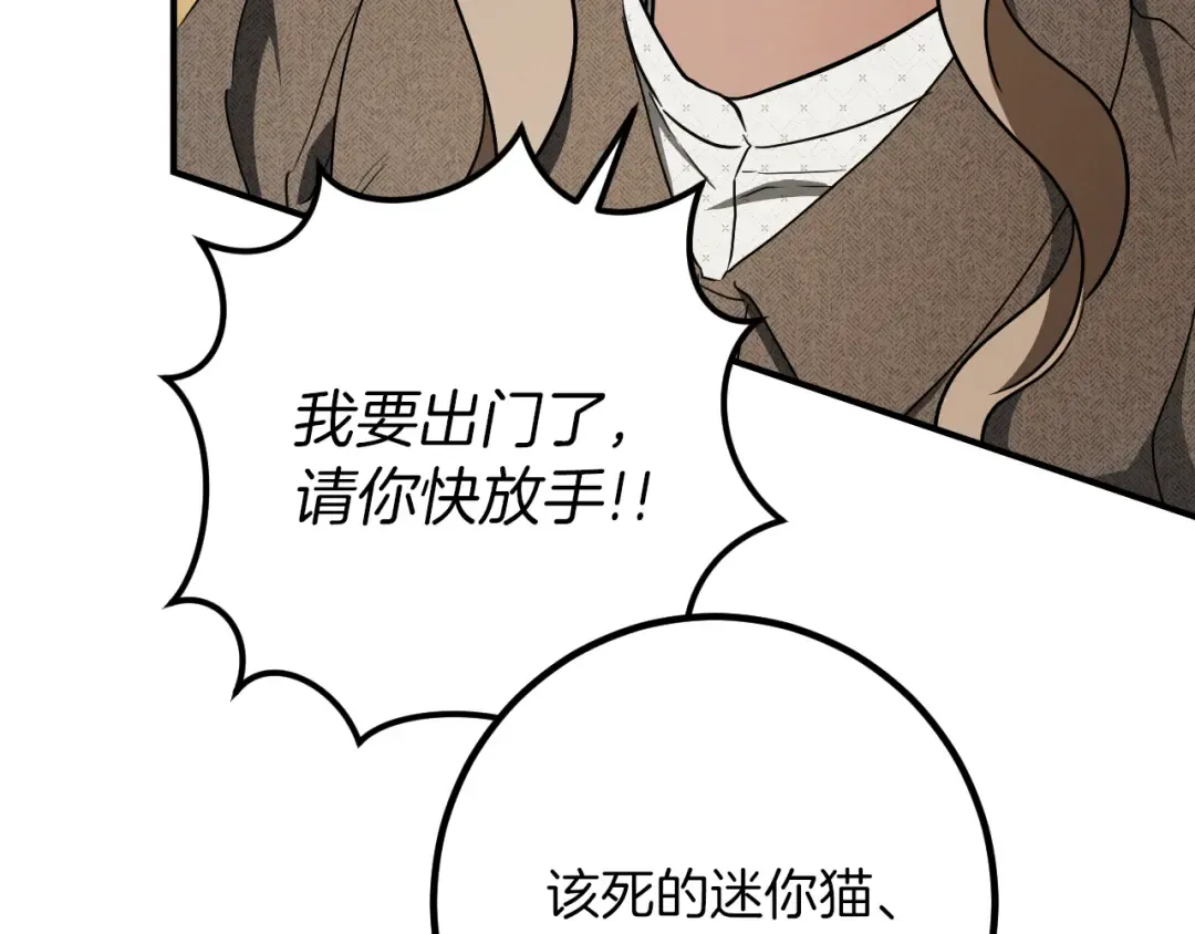 第70话 我就是迷你猫 第172页
