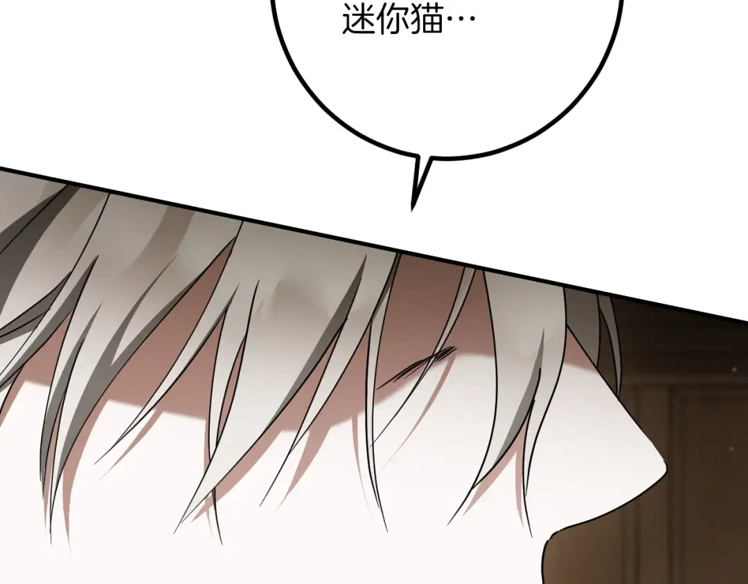 第70话 我就是迷你猫 第173页
