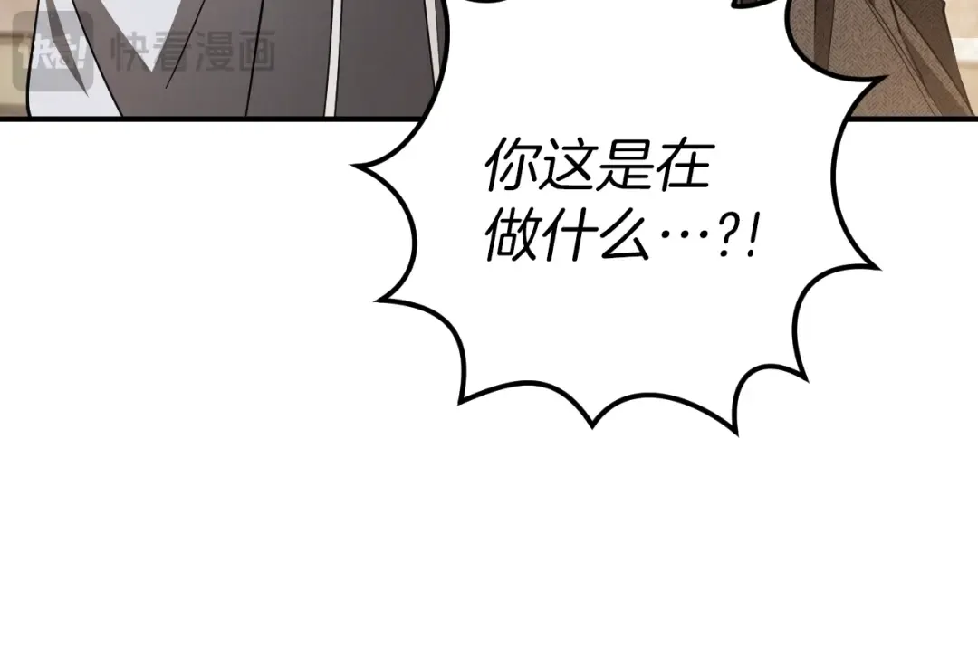 第70话 我就是迷你猫 第199页