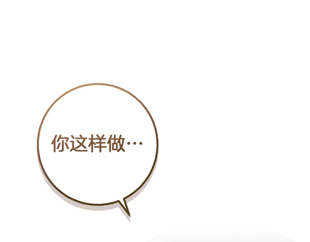 第70话 我就是迷你猫 第204页