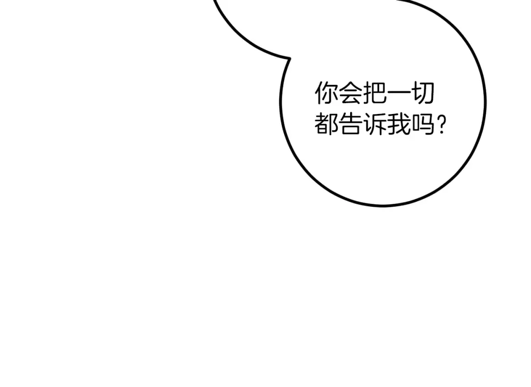 第70话 我就是迷你猫 第210页