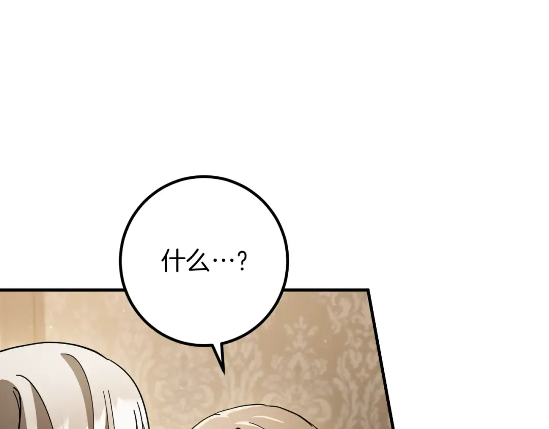 第70话 我就是迷你猫 第211页