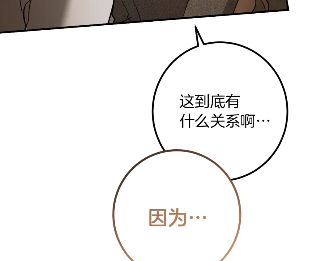 第70话 我就是迷你猫 第213页