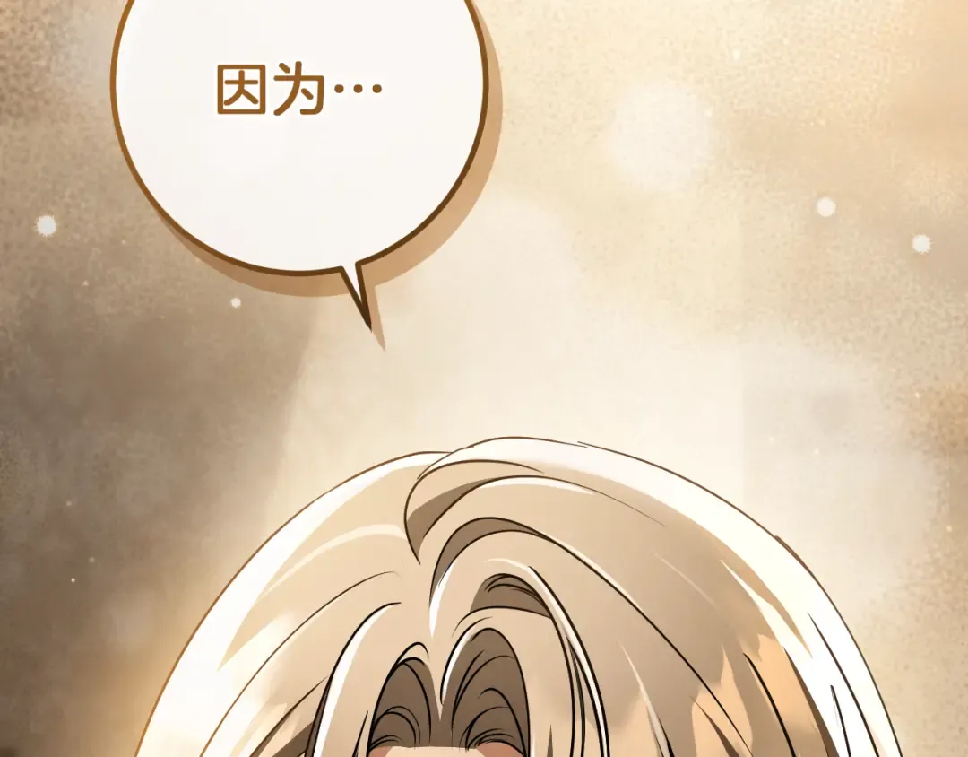 第71话 控制 第2页