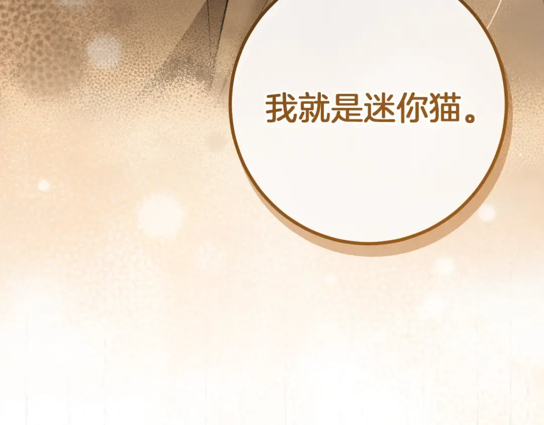 第71话 控制 第5页