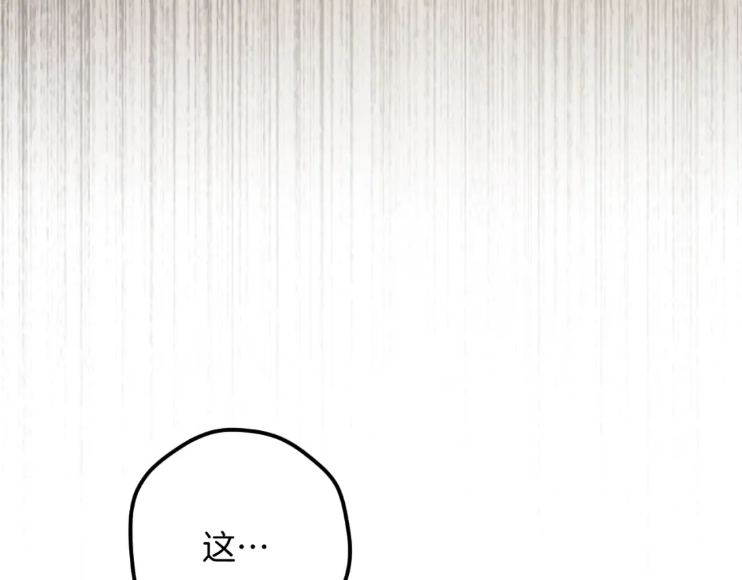 第71话 控制 第9页