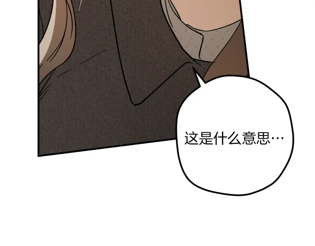 第71话 控制 第11页