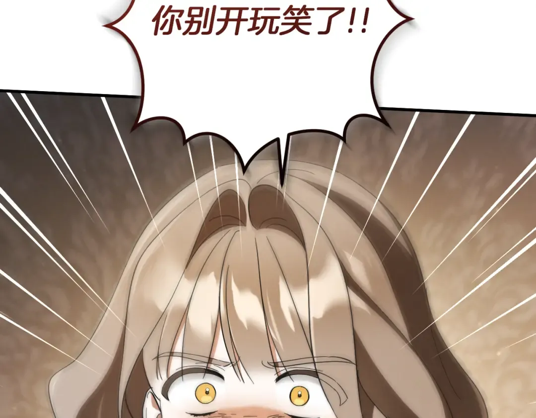 第71话 控制 第13页