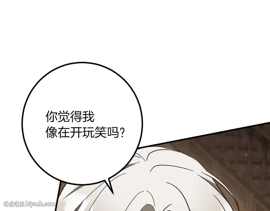 第71话 控制 第16页