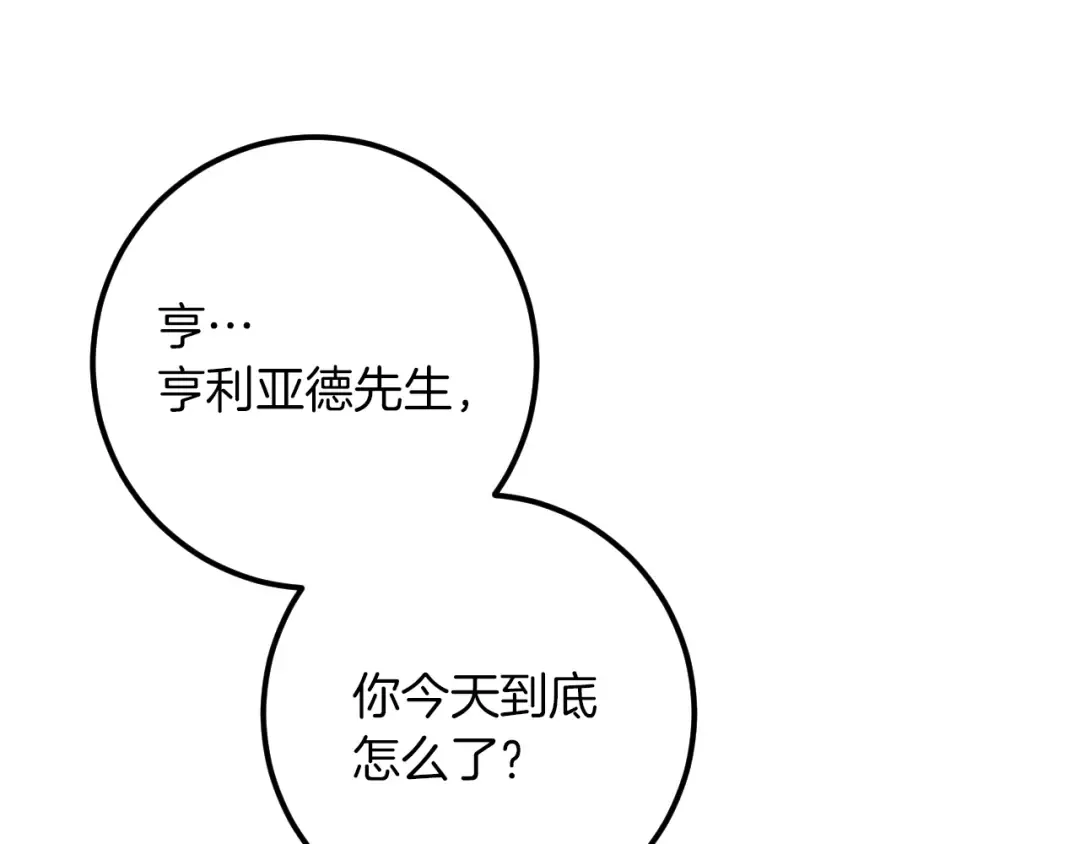 第71话 控制 第19页
