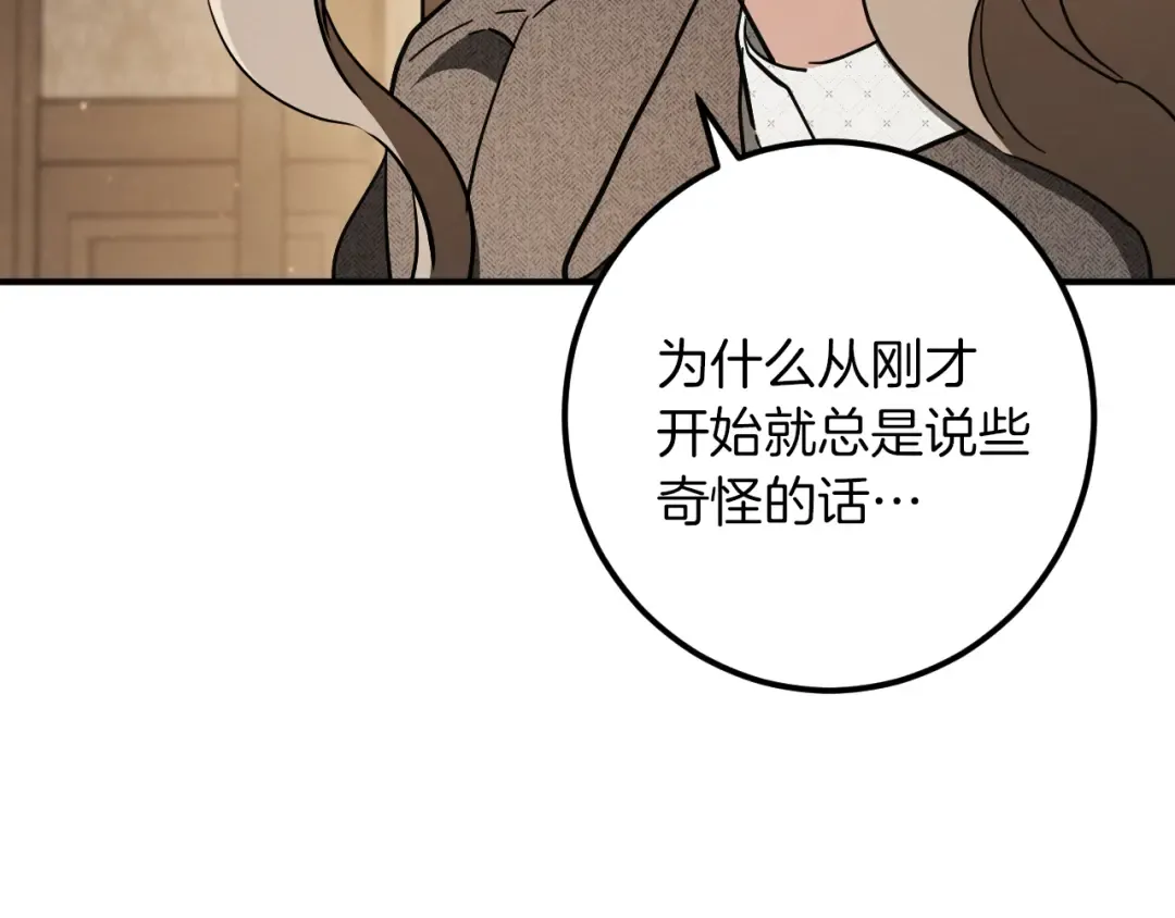 第71话 控制 第21页