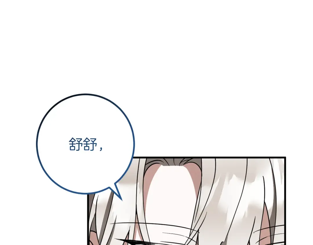 第71话 控制 第28页
