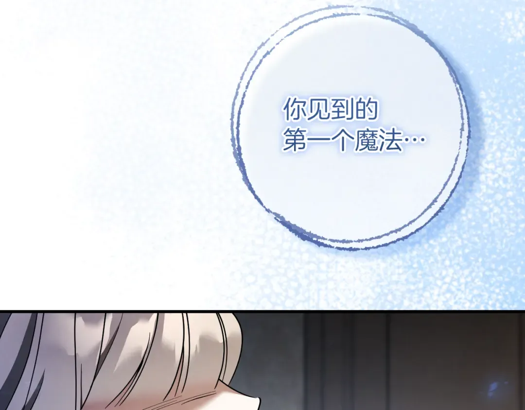 第71话 控制 第31页
