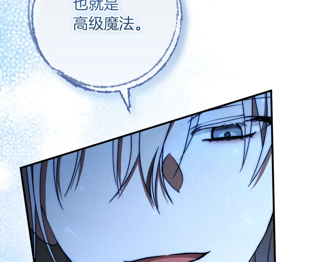 第71话 控制 第42页