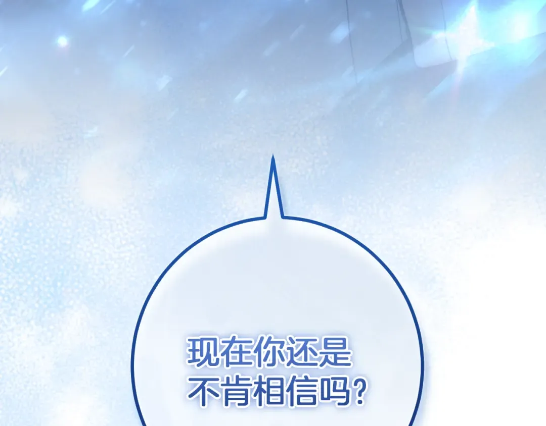 第71话 控制 第49页