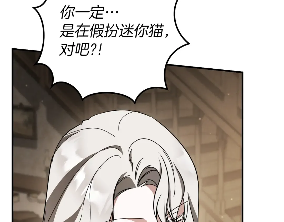 第71话 控制 第62页