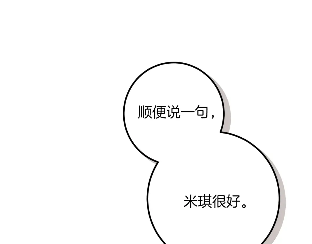 第71话 控制 第65页