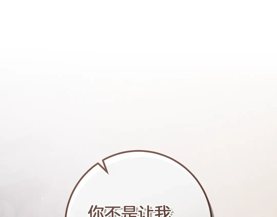 第71话 控制 第68页