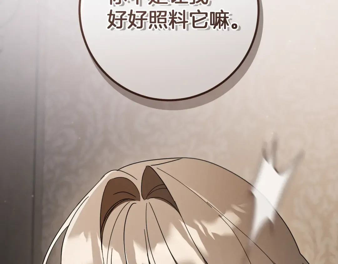 第71话 控制 第69页