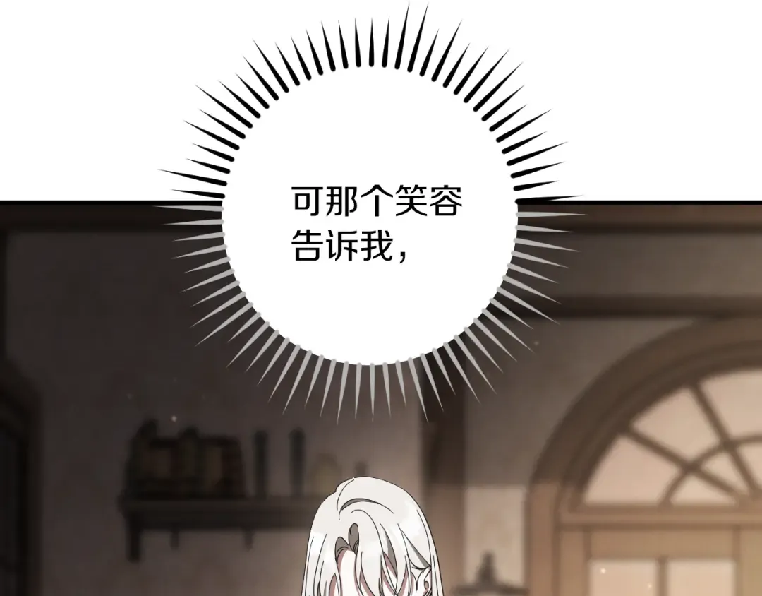 第71话 控制 第75页