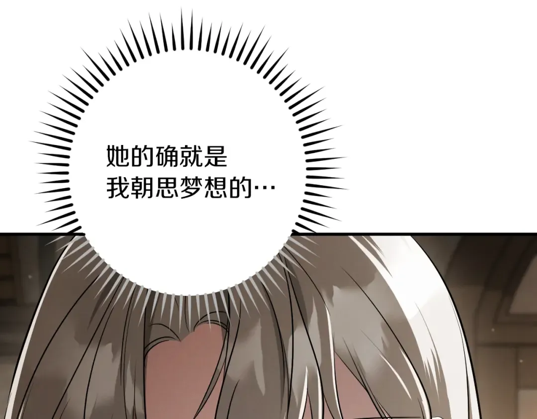 第71话 控制 第78页
