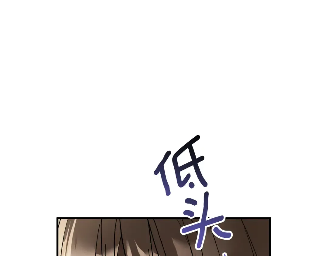 第71话 控制 第82页