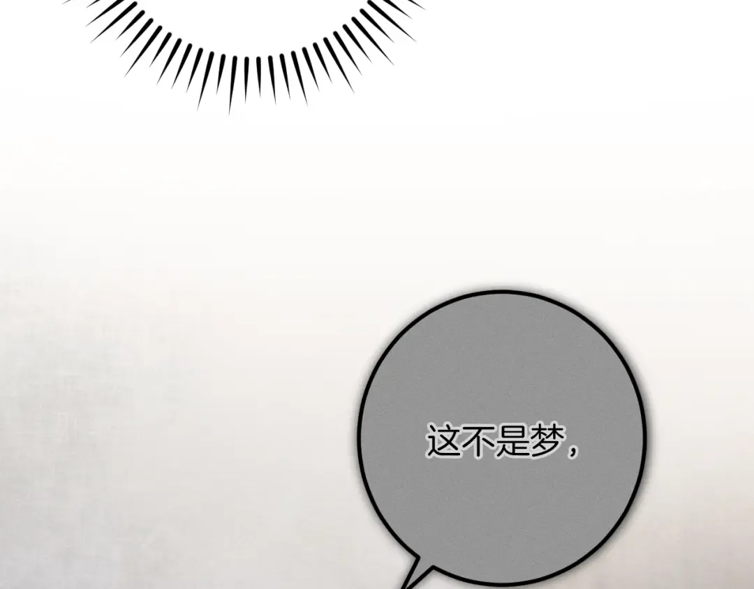 第71话 控制 第85页