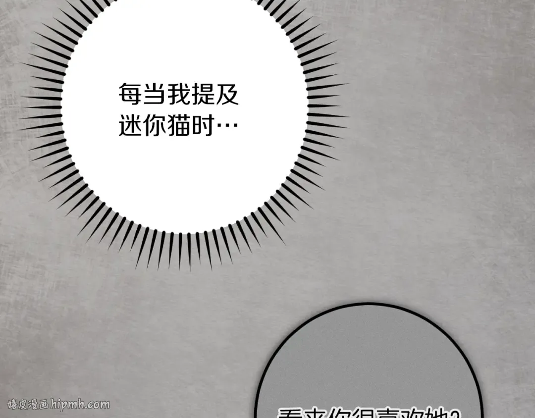 第71话 控制 第88页