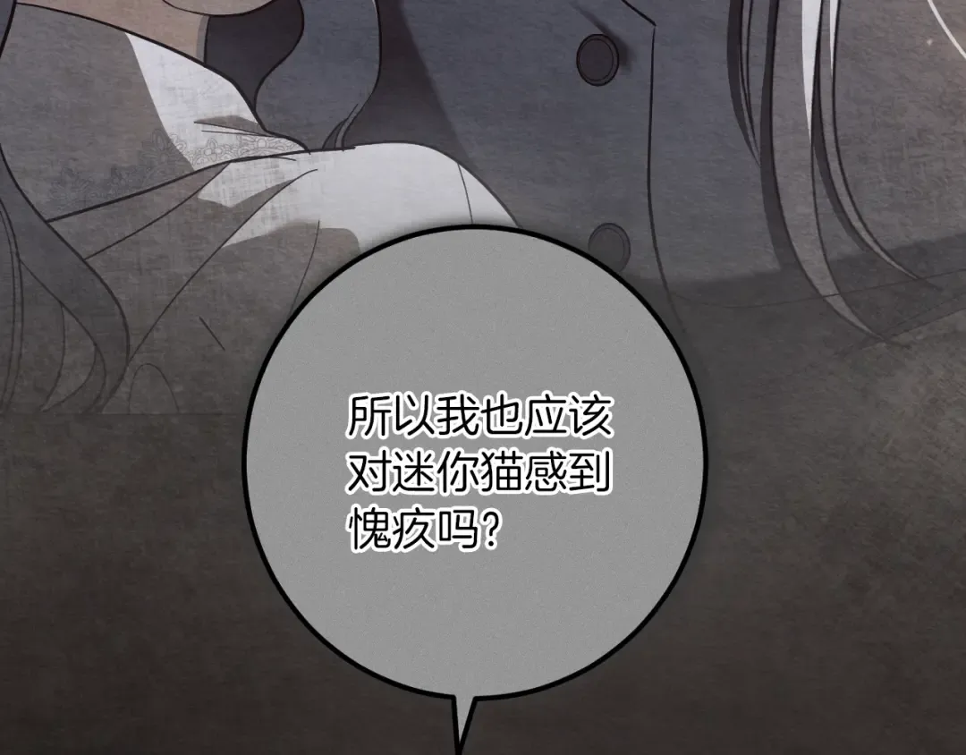 第71话 控制 第91页