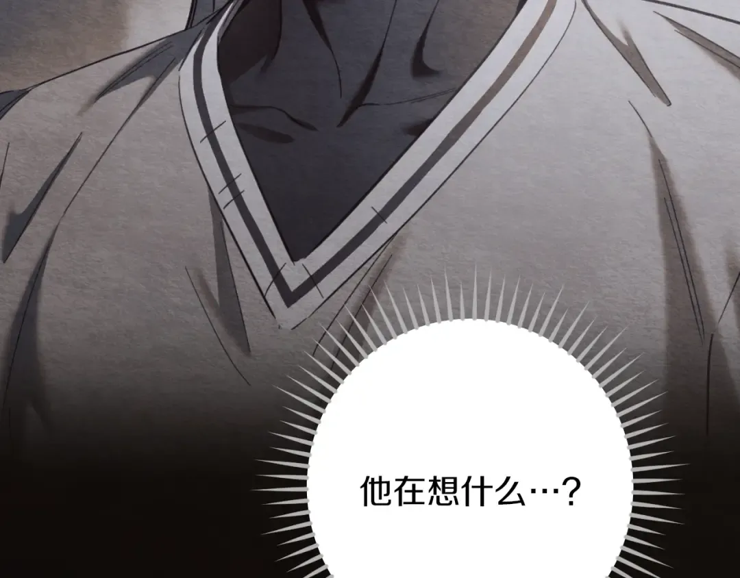 第71话 控制 第93页