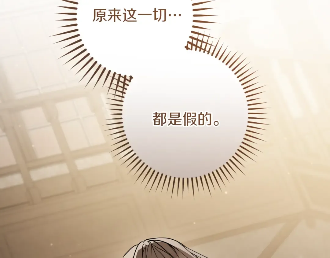 第71话 控制 第101页