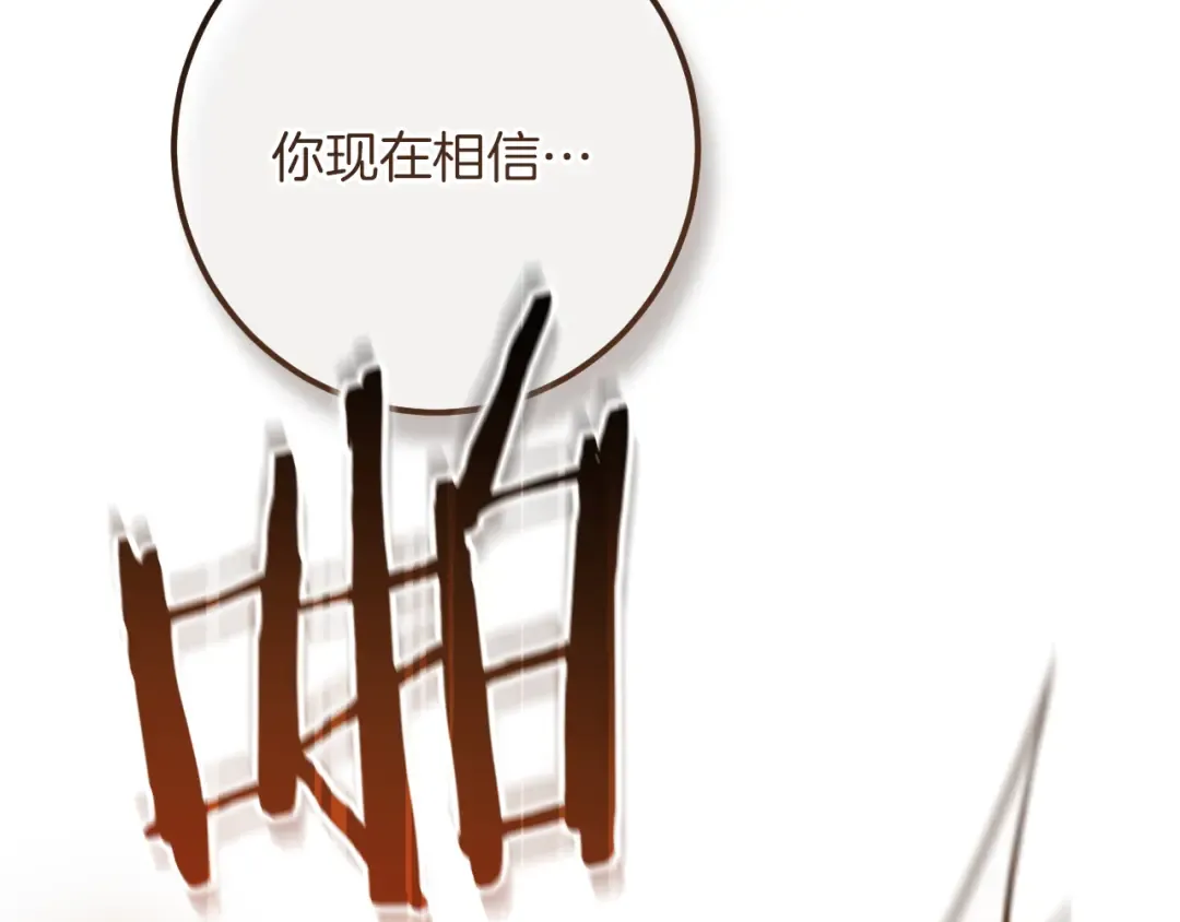 第71话 控制 第110页