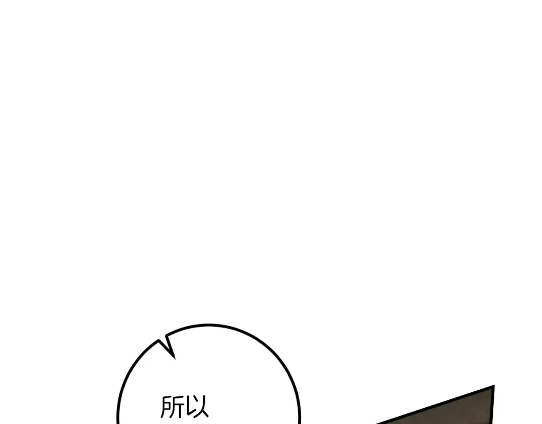 第71话 控制 第116页