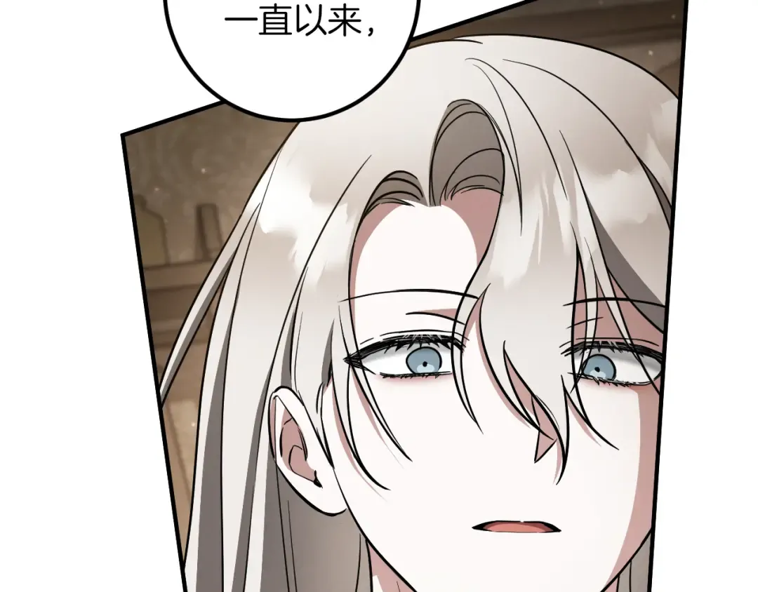第71话 控制 第117页