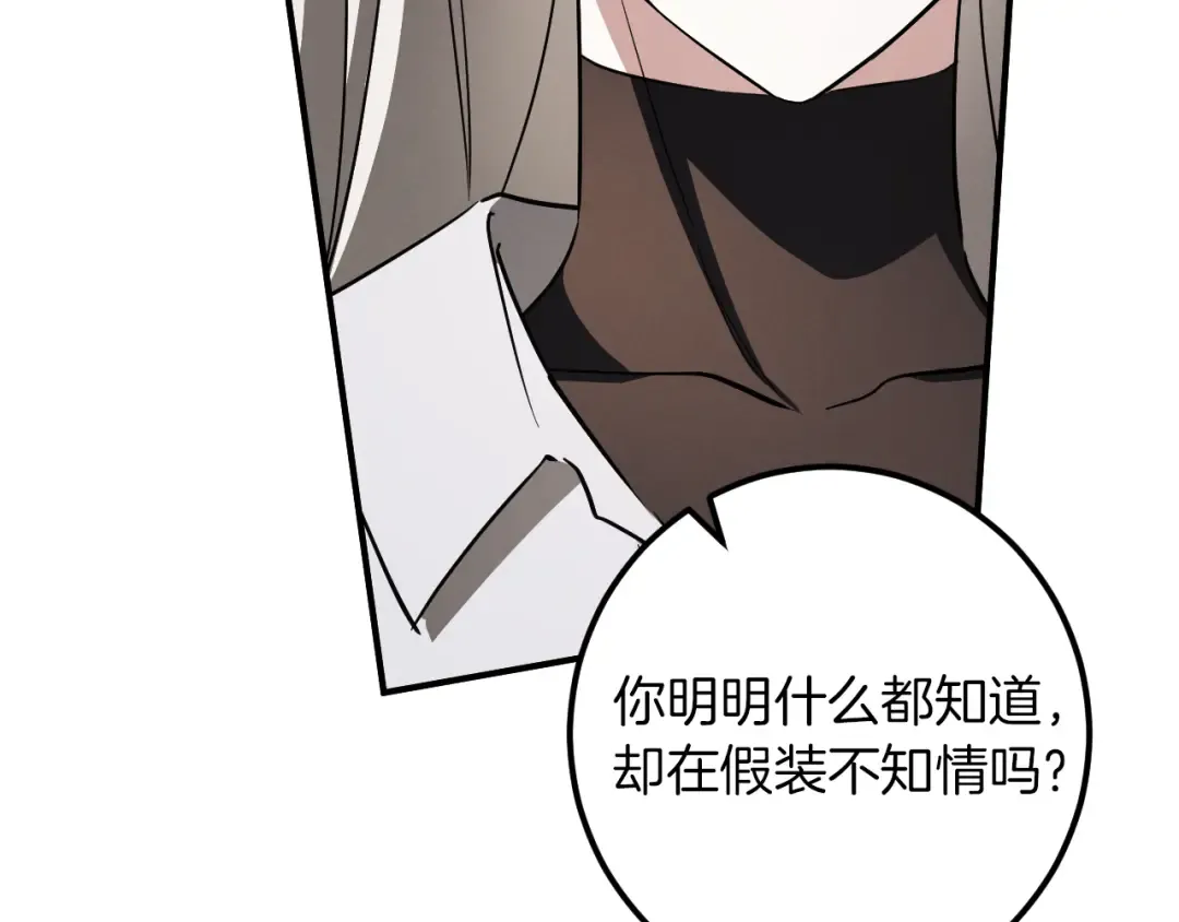 第71话 控制 第118页