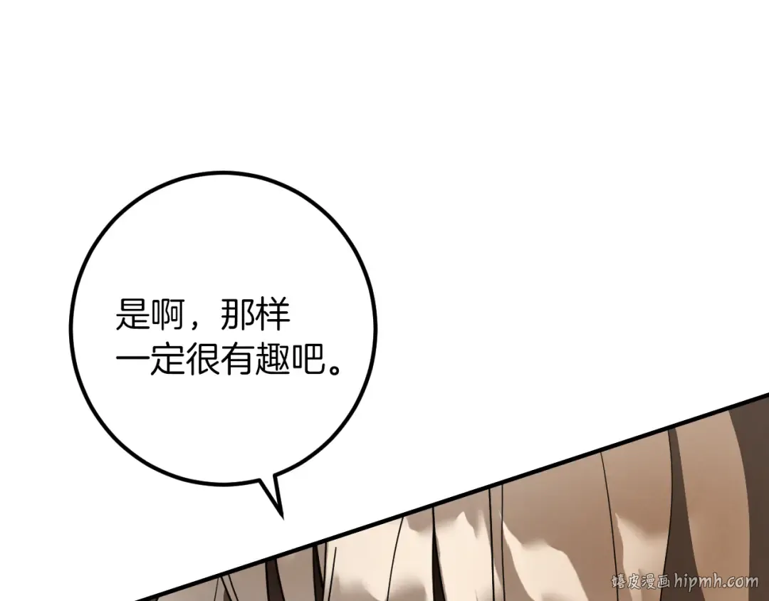 第71话 控制 第120页