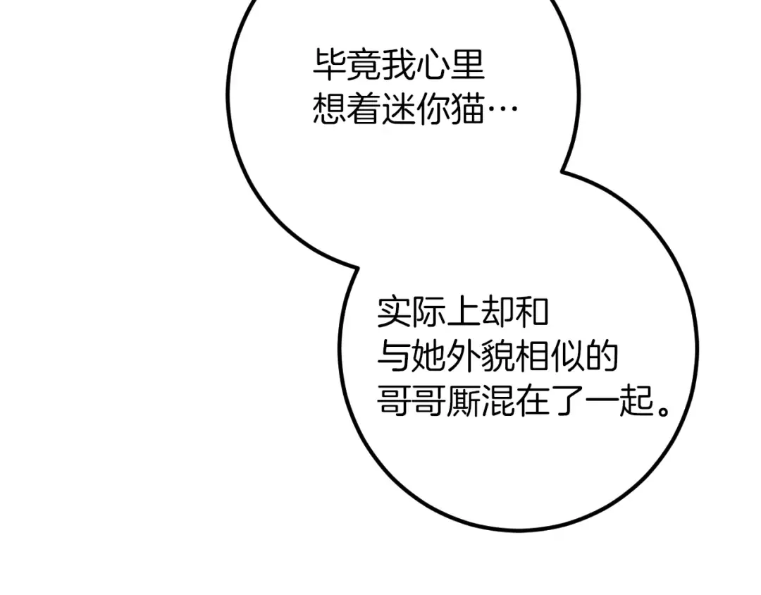 第71话 控制 第122页