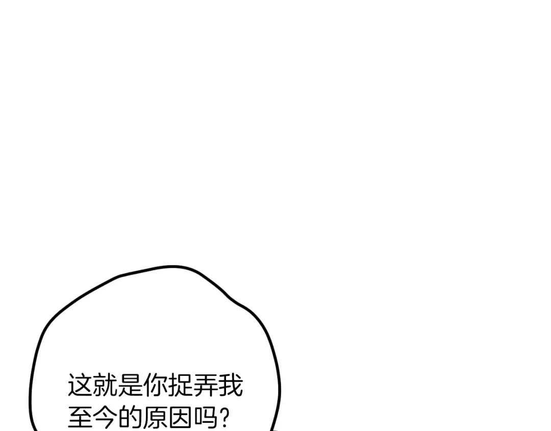 第71话 控制 第123页
