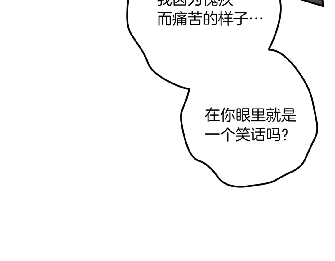 第71话 控制 第126页