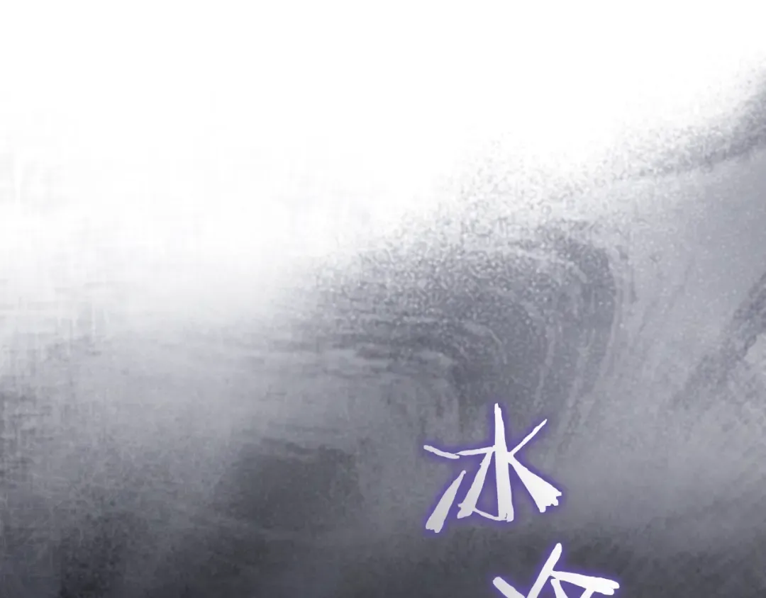 第71话 控制 第133页