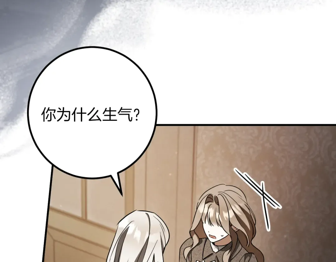 第71话 控制 第137页