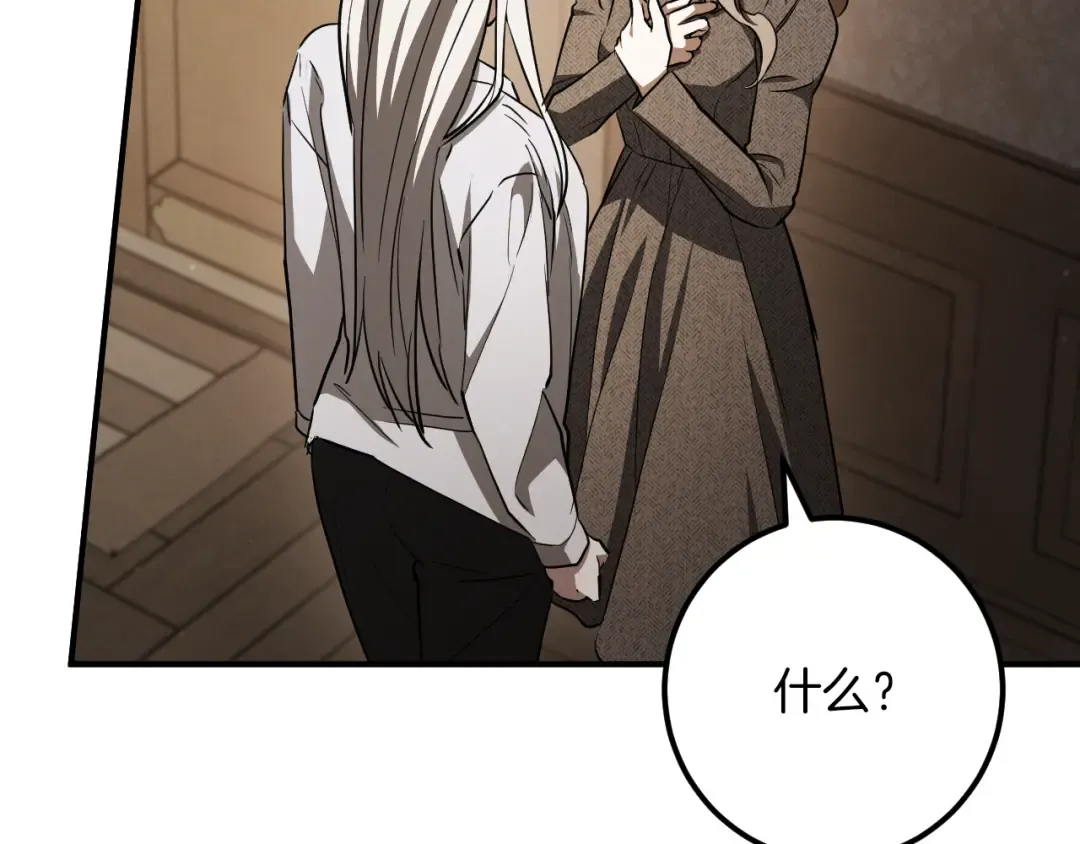第71话 控制 第138页