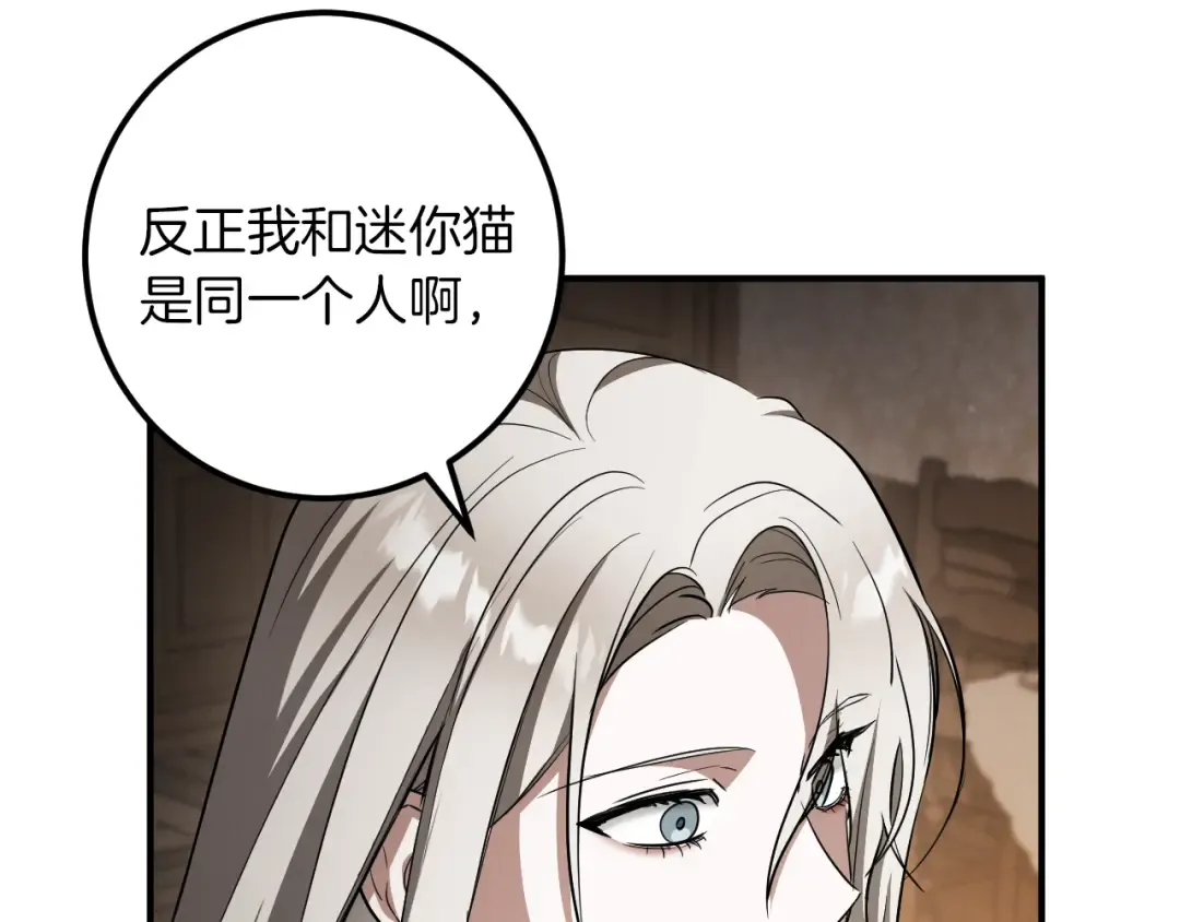 第71话 控制 第140页
