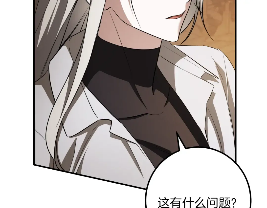 第71话 控制 第141页