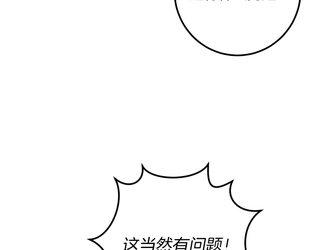 第71话 控制 第142页