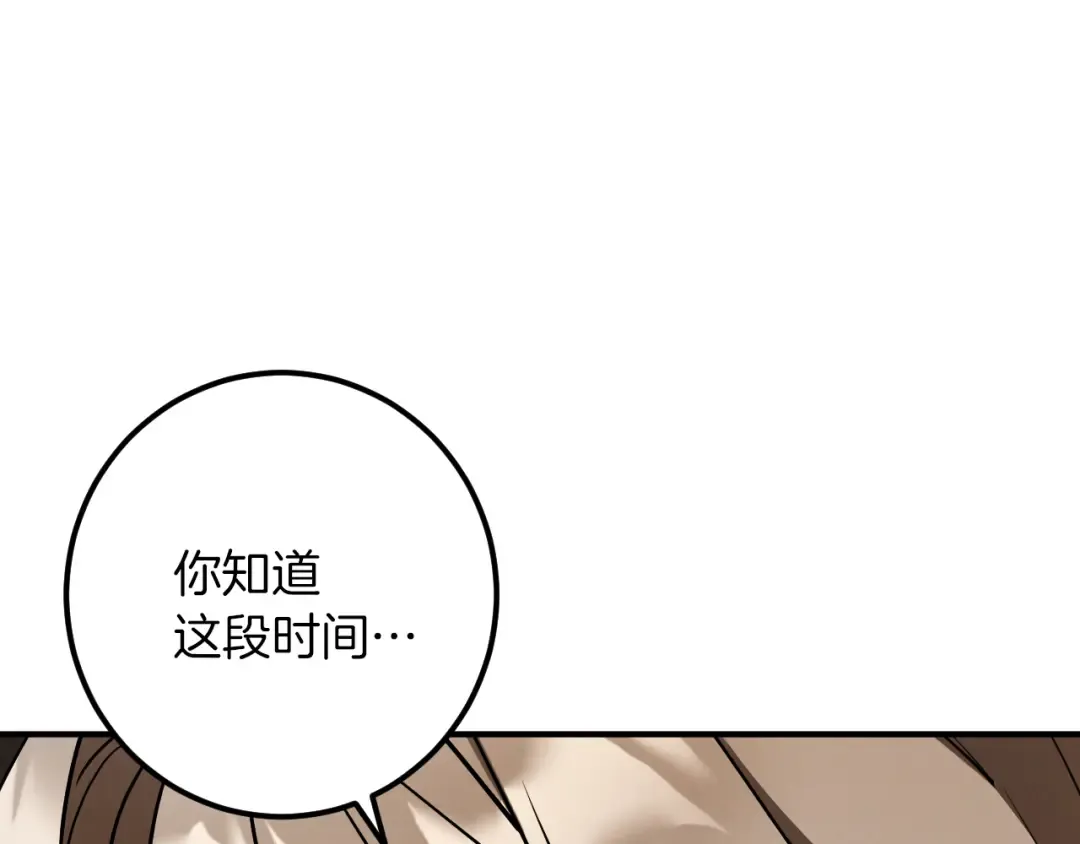 第71话 控制 第146页